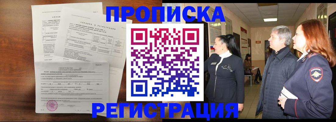 пропишу в квартире в Батайске