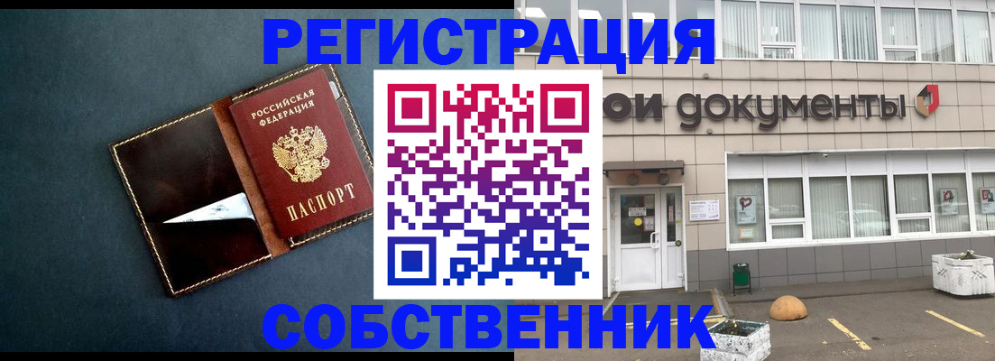 прописка гарантия в Батайске