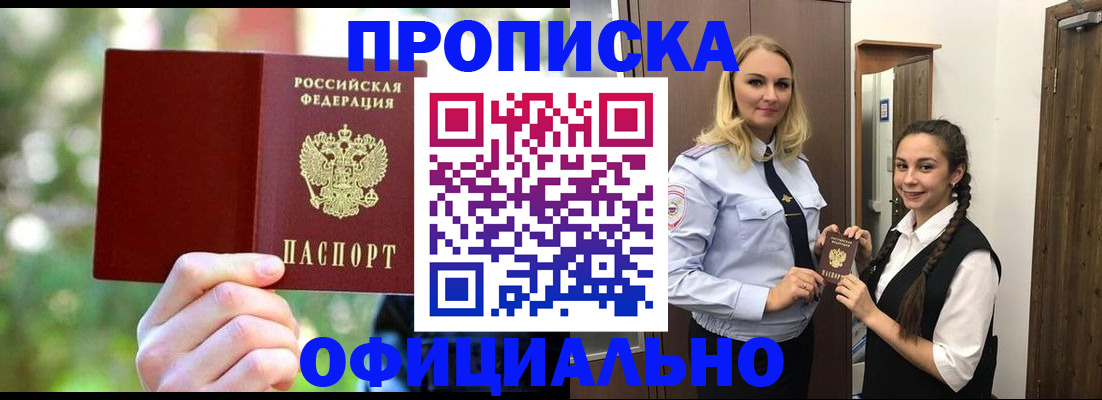 временная регистрация поиск в Батайске