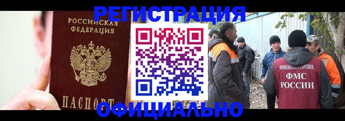 временная регистрация гарантия в Батайске