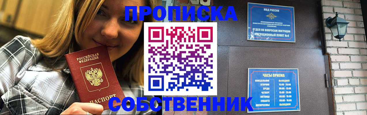 временная регистрация госуслуги в Батайске